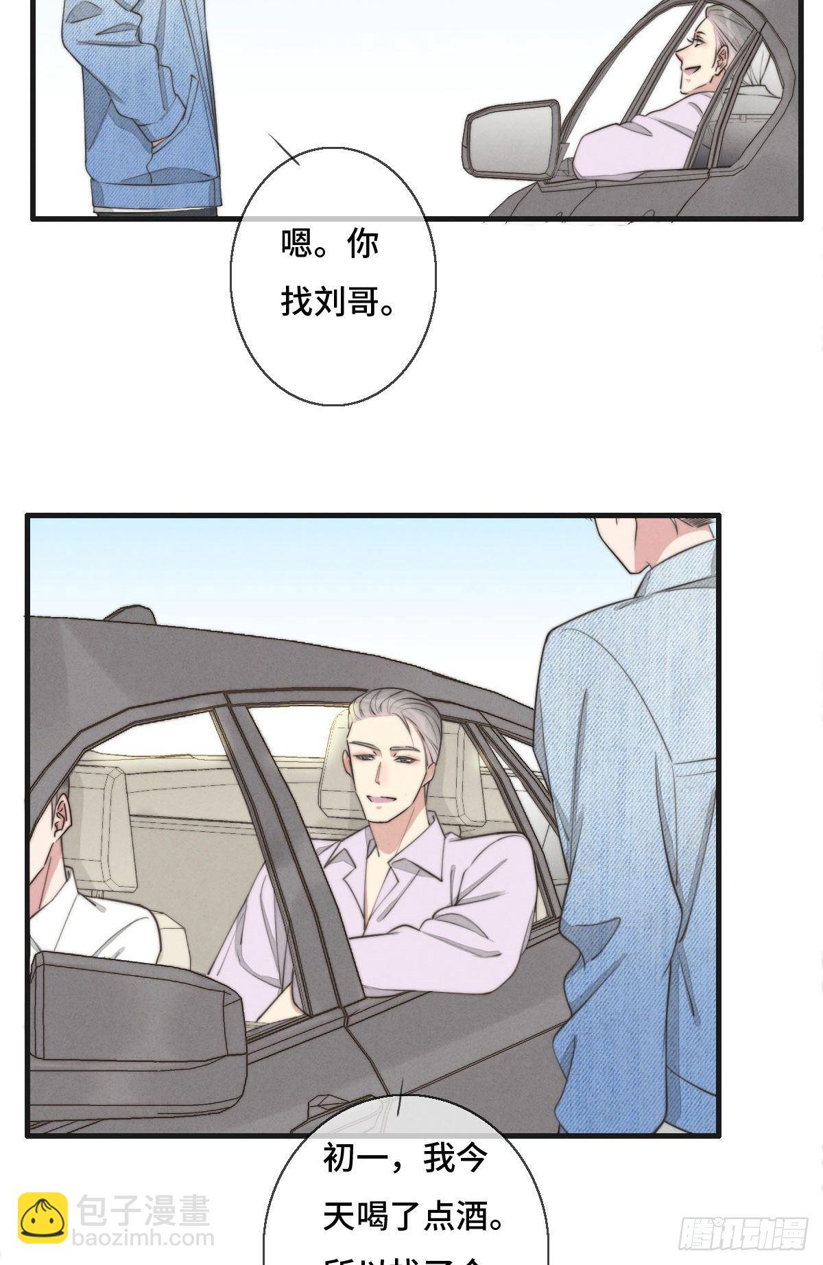 第119话 老狐狸出现-第120话