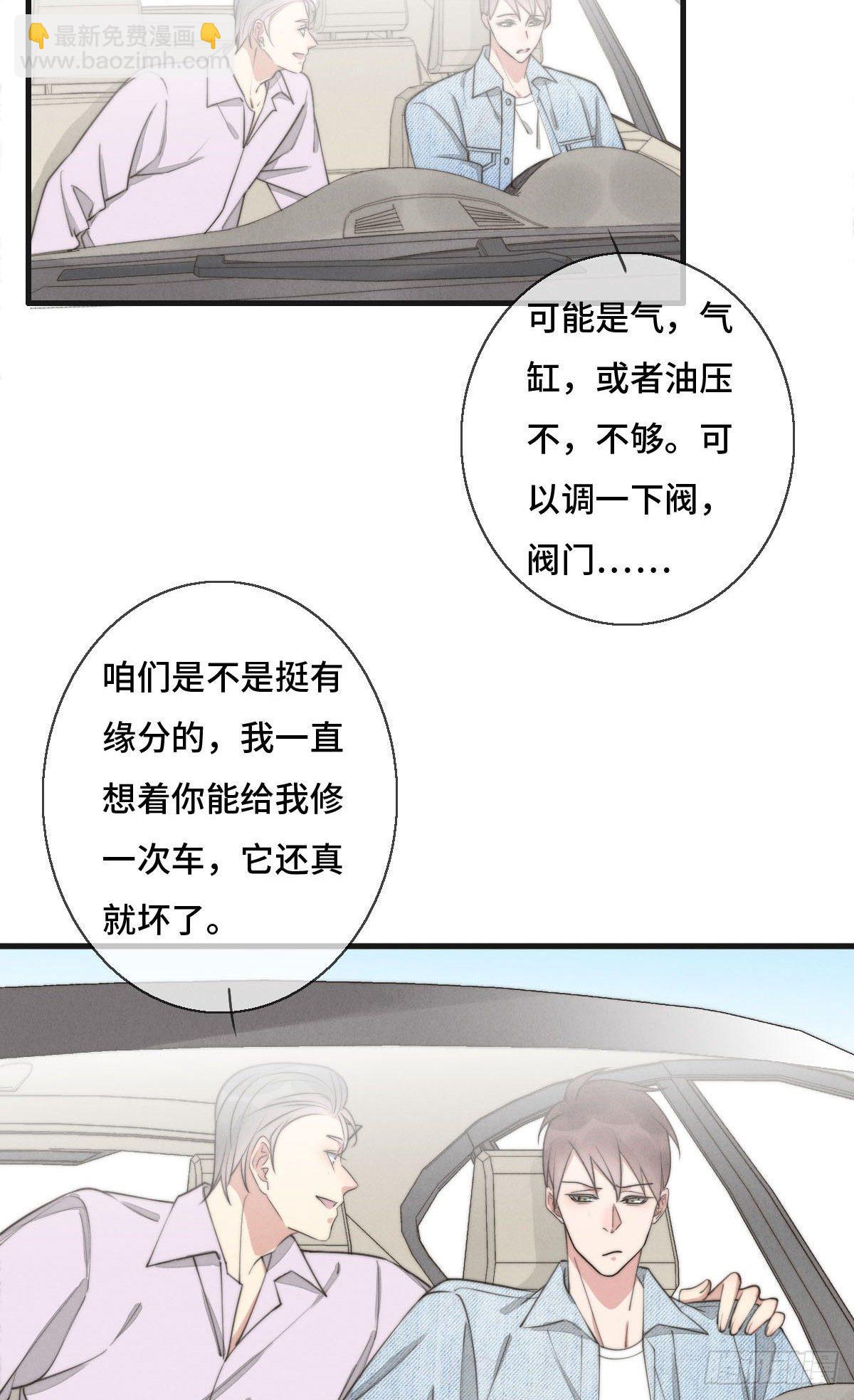 第119话 老狐狸出现-第120话