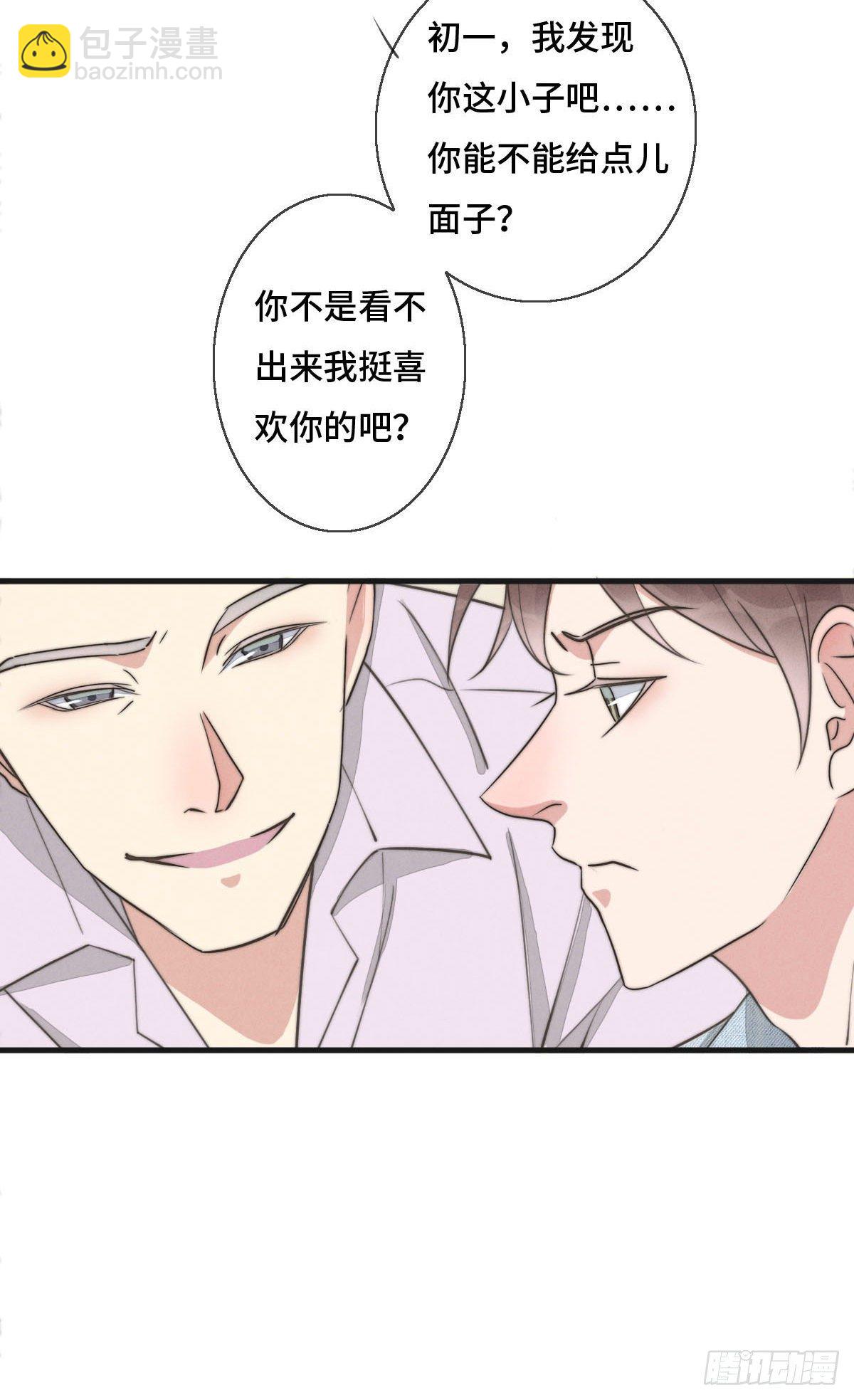 第119话 老狐狸出现-第120话