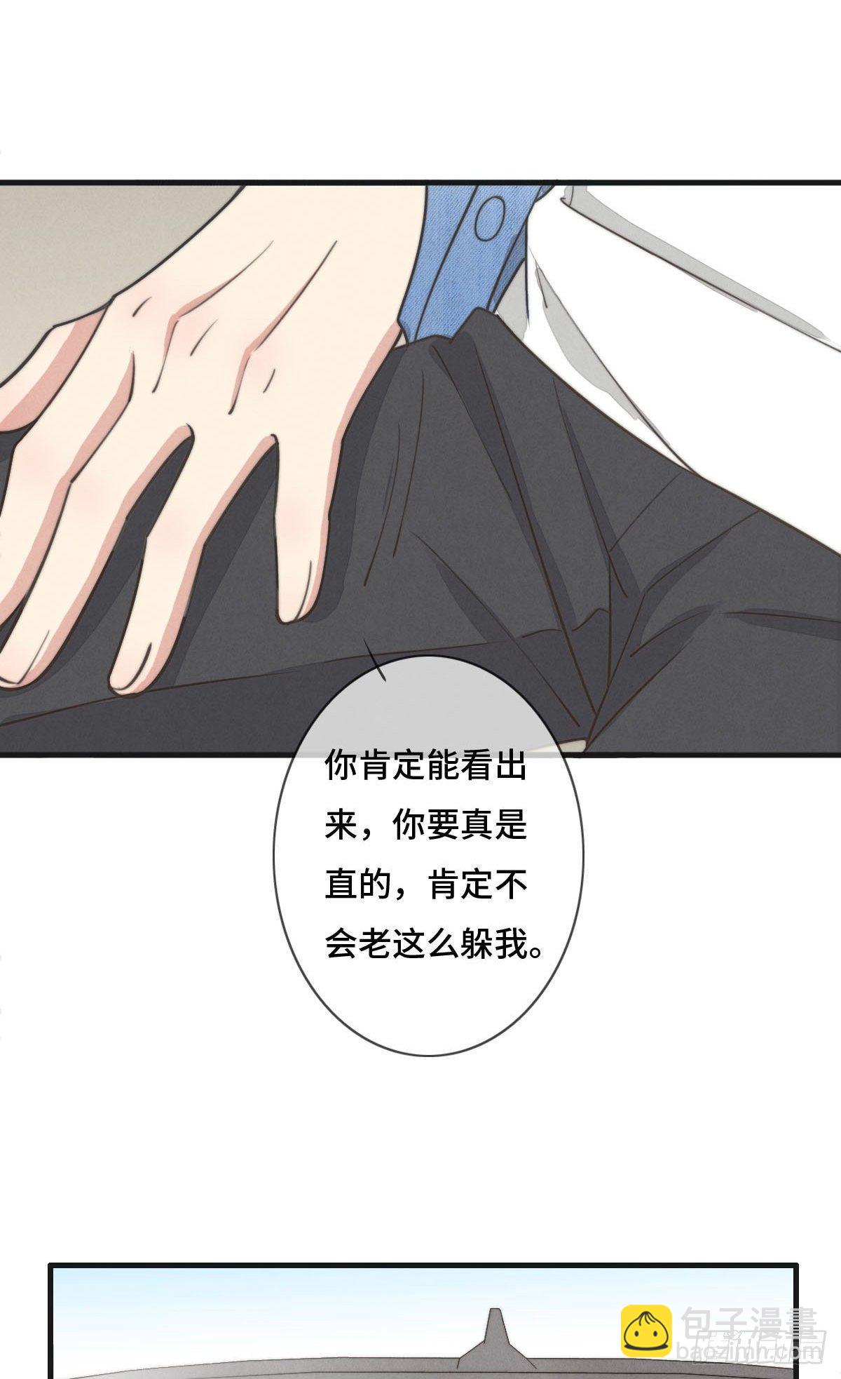 第119话 老狐狸出现-第120话