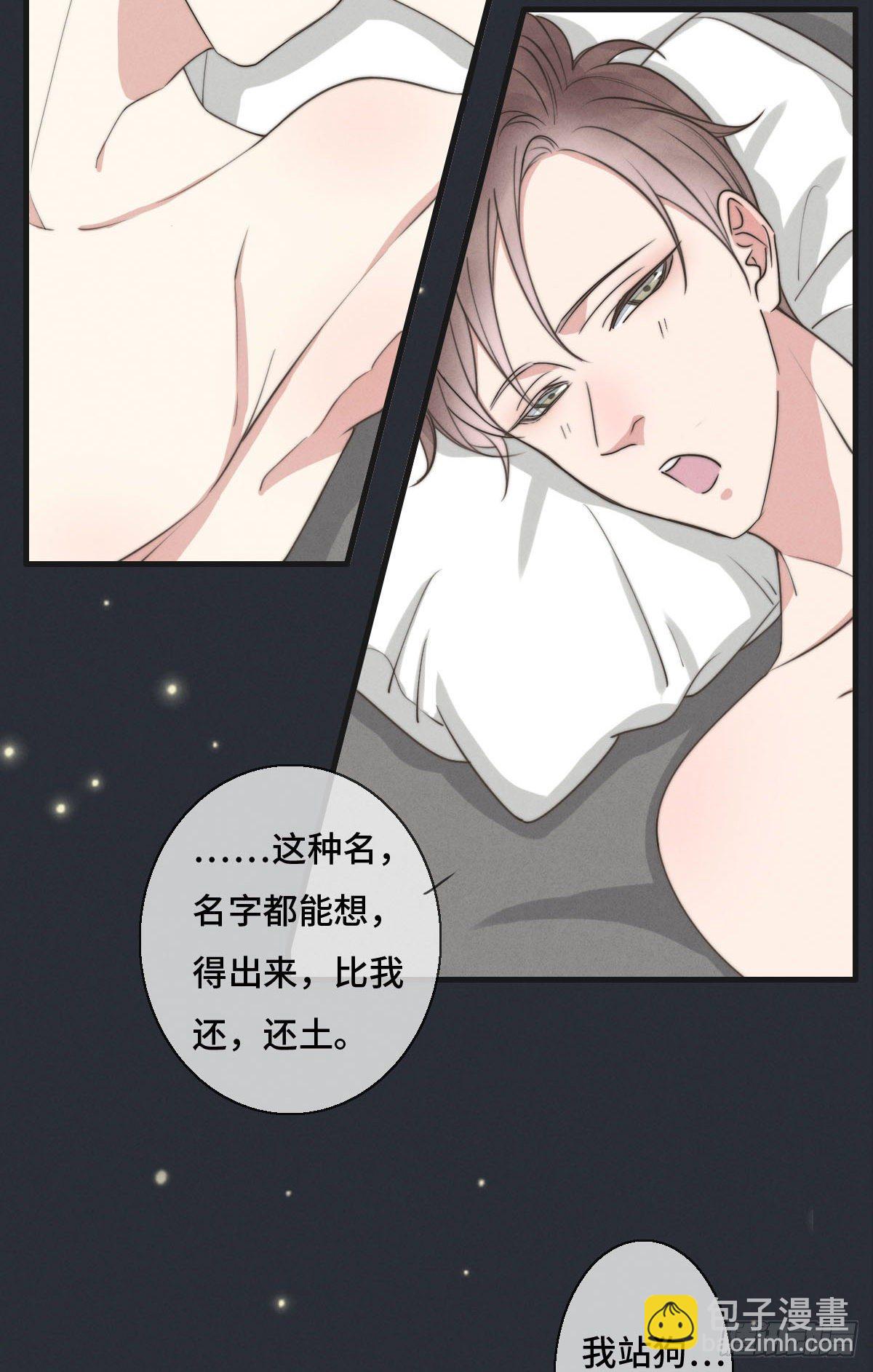 第119话 老狐狸出现-第120话
