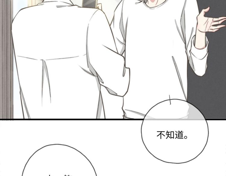 第121话 后面的别看(1/2)-第122话