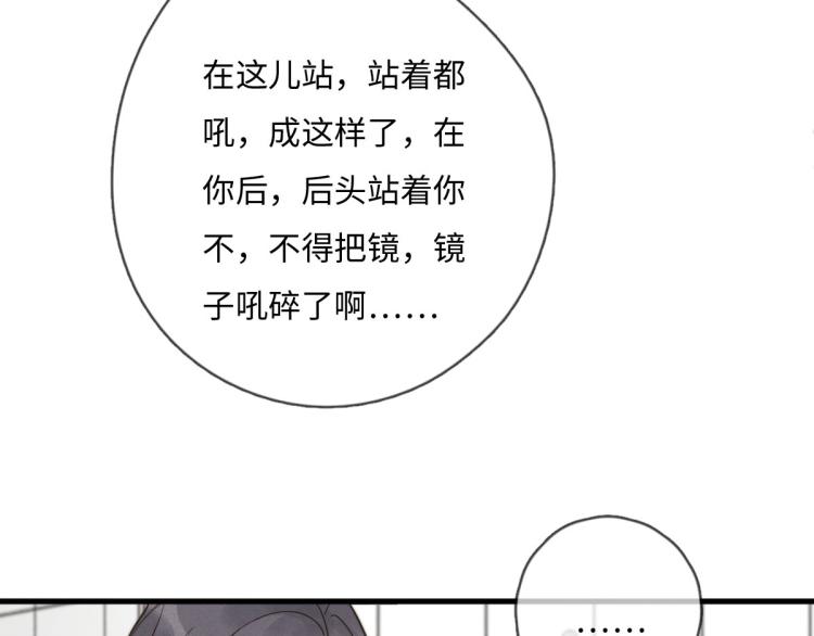 第121话 后面的别看(1/2)-第122话