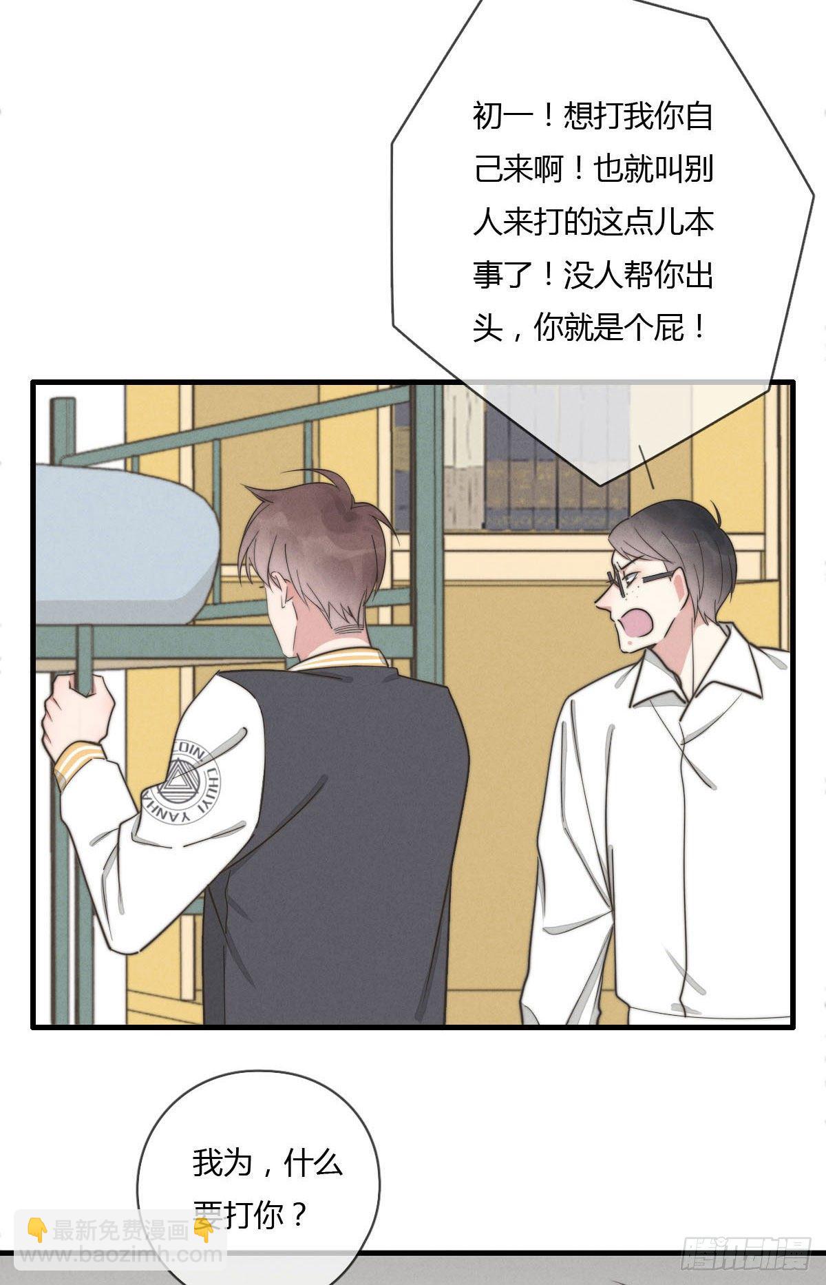 第123话 咬一下-第124话