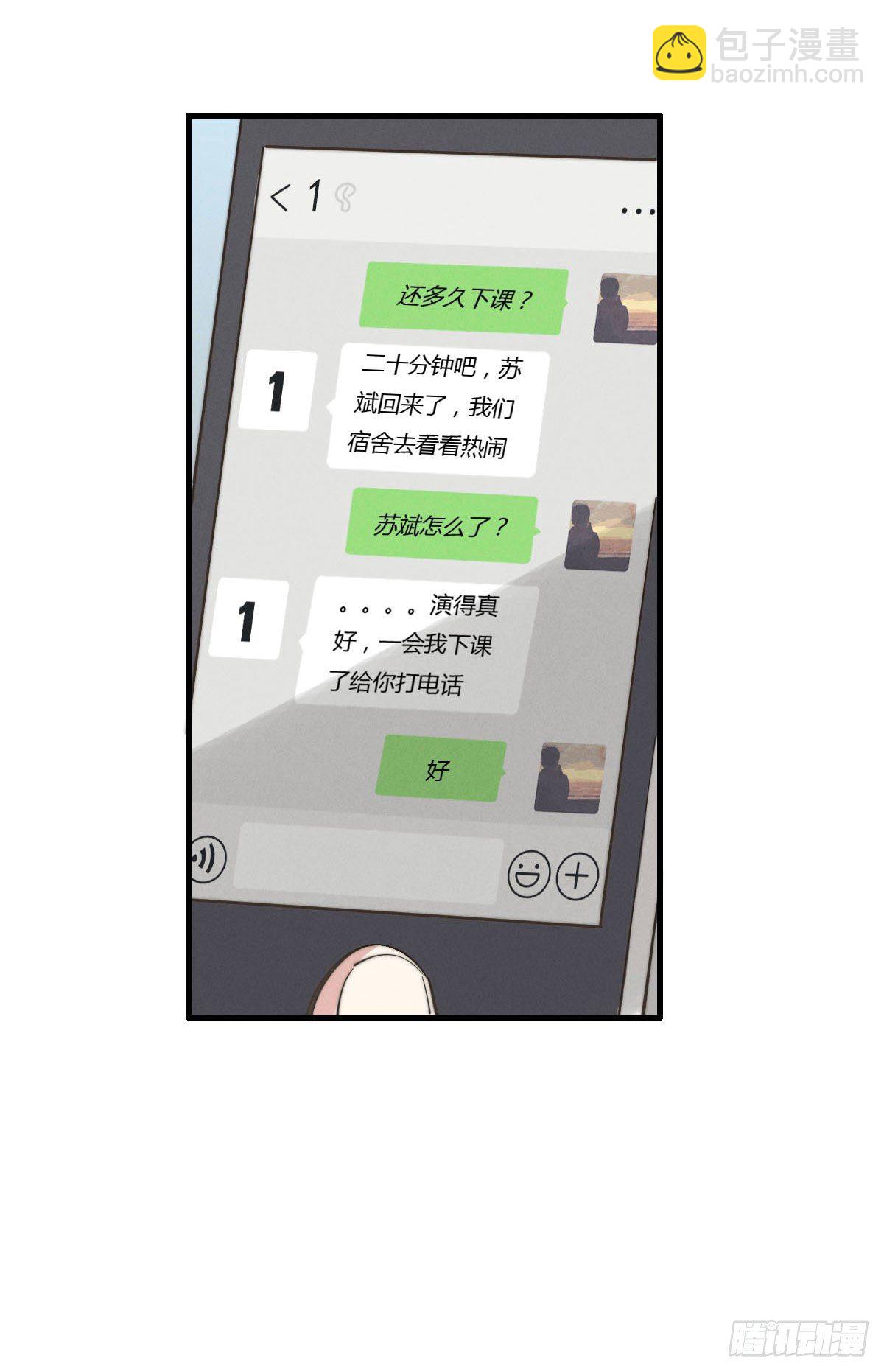第123话 咬一下-第124话