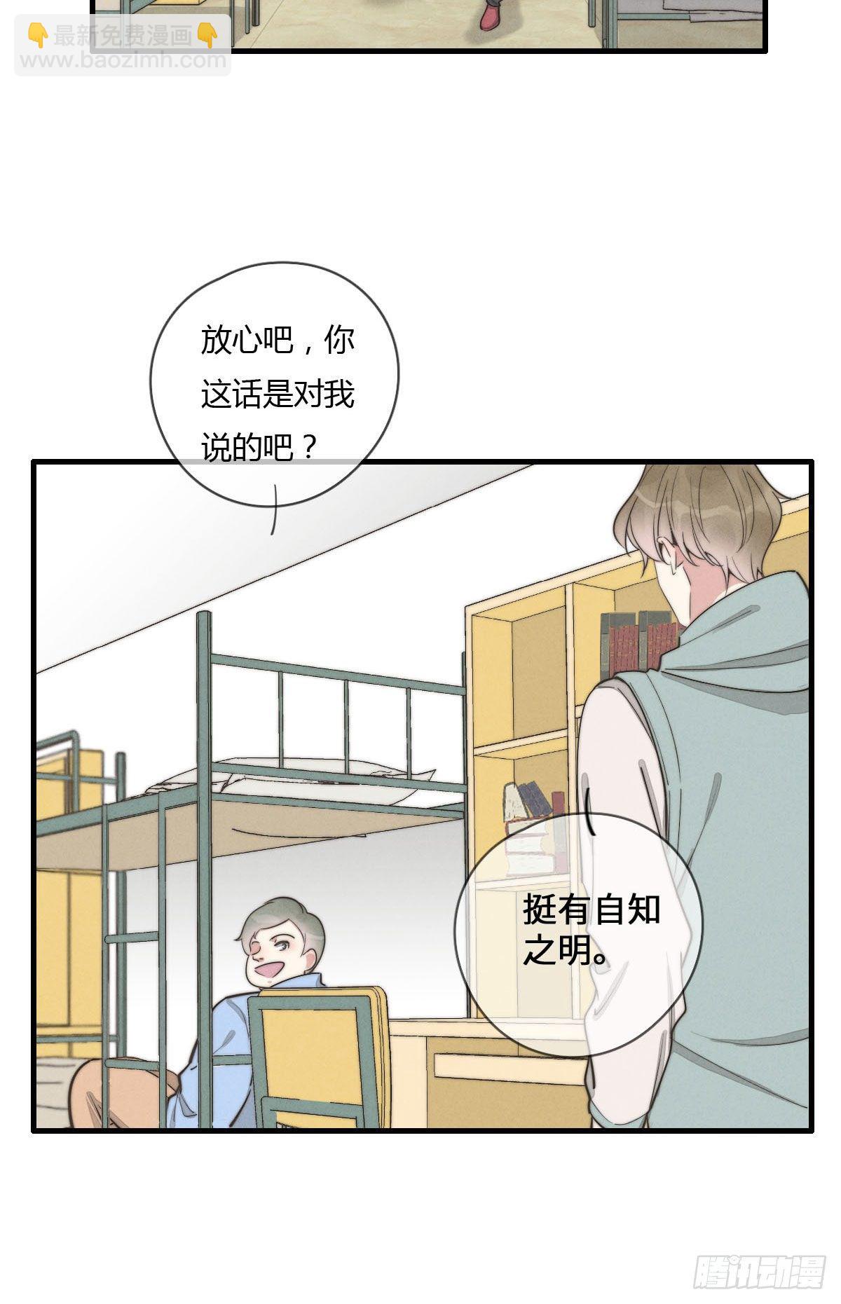 第123话 咬一下-第124话