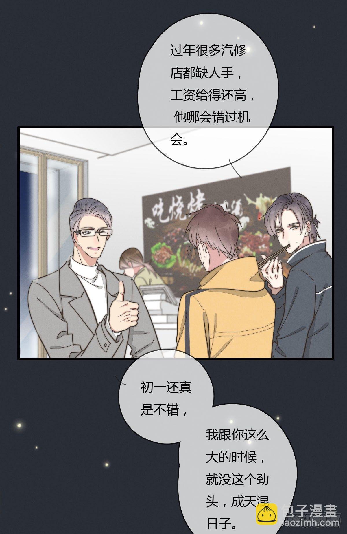 第125话 这人欠收拾-第126话