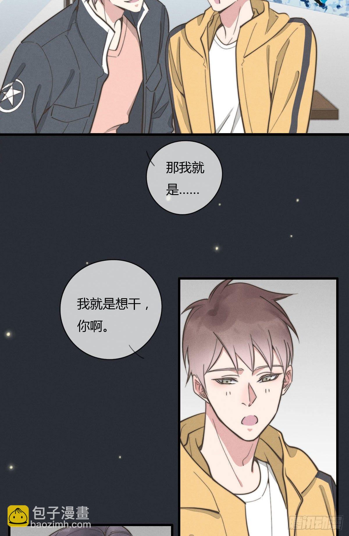 第125话 这人欠收拾-第126话