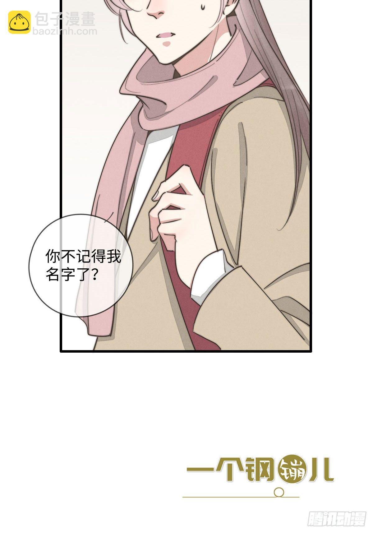 第125话 这人欠收拾-第126话