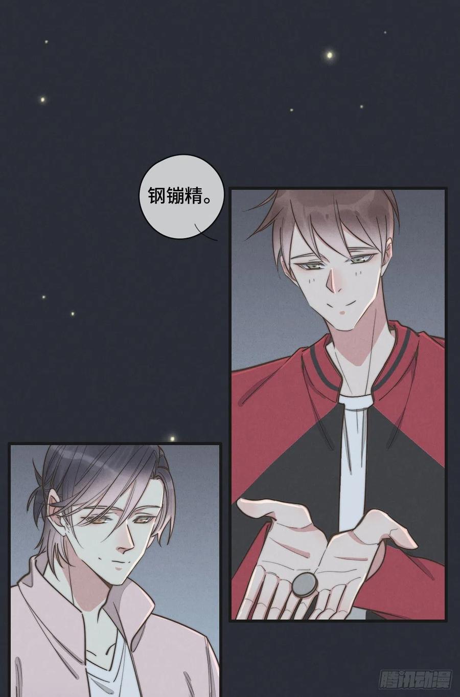 第127话 你有女朋友吗？-第128话