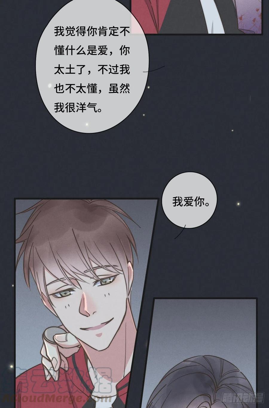 第127话 你有女朋友吗？-第128话