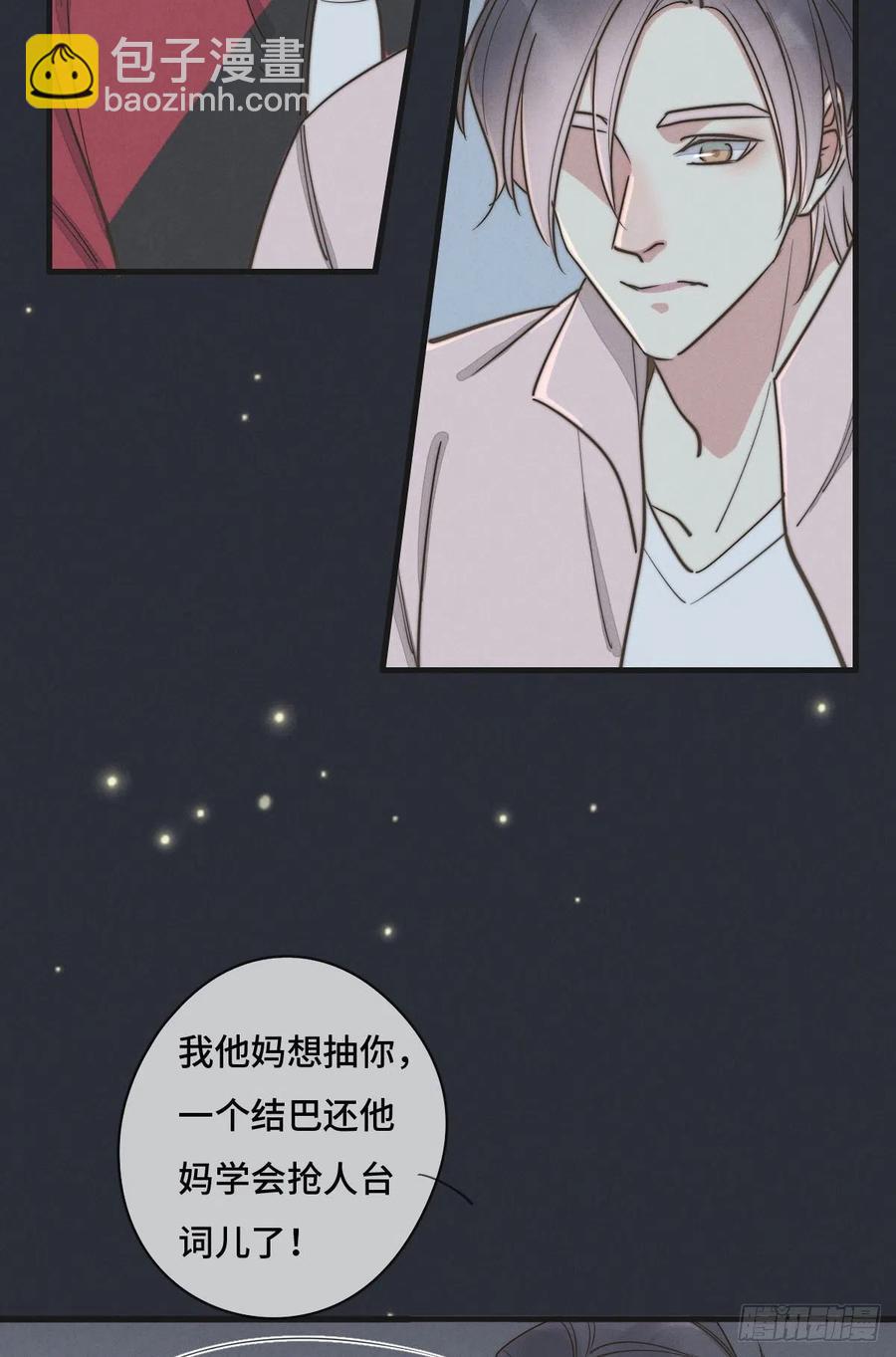 第127话 你有女朋友吗？-第128话