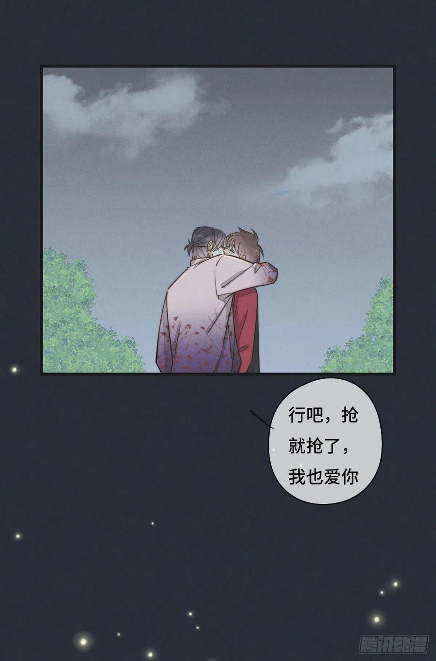 第127话 你有女朋友吗？-第128话