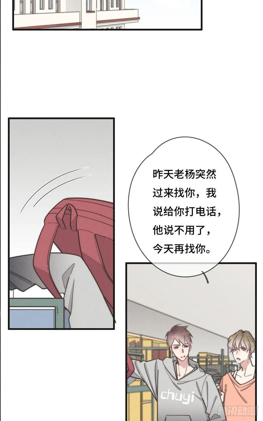 第127话 你有女朋友吗？-第128话