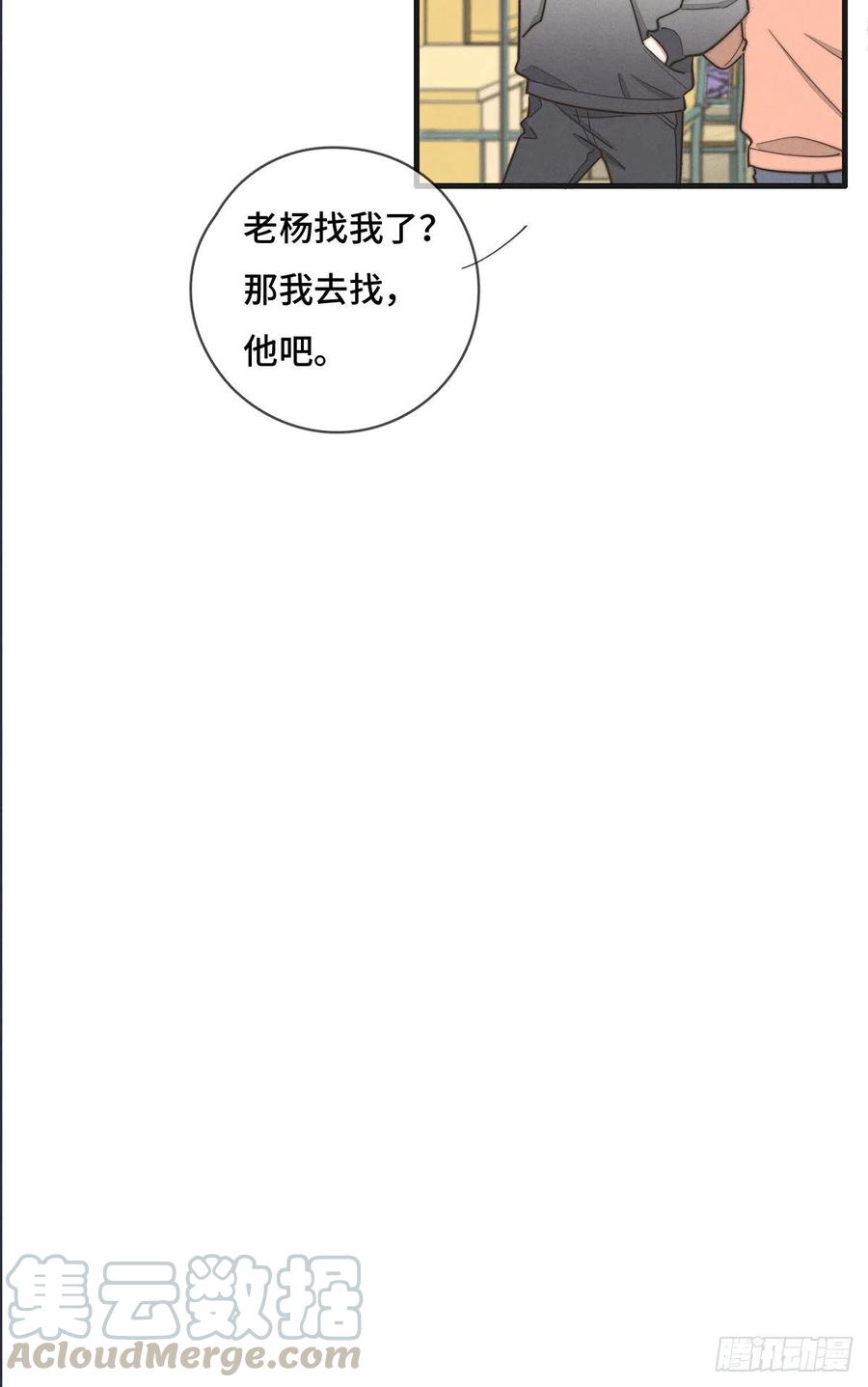 第127话 你有女朋友吗？-第128话