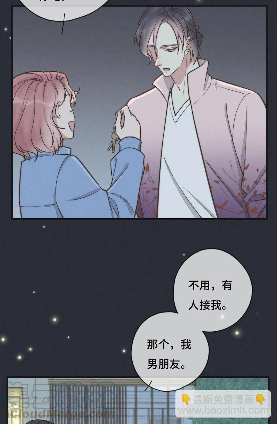 第127话 你有女朋友吗？-第128话