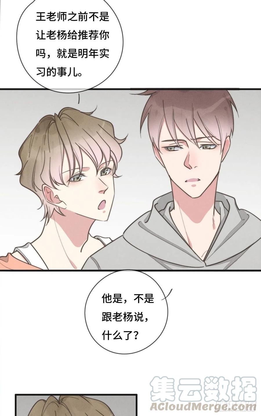 第127话 你有女朋友吗？-第128话