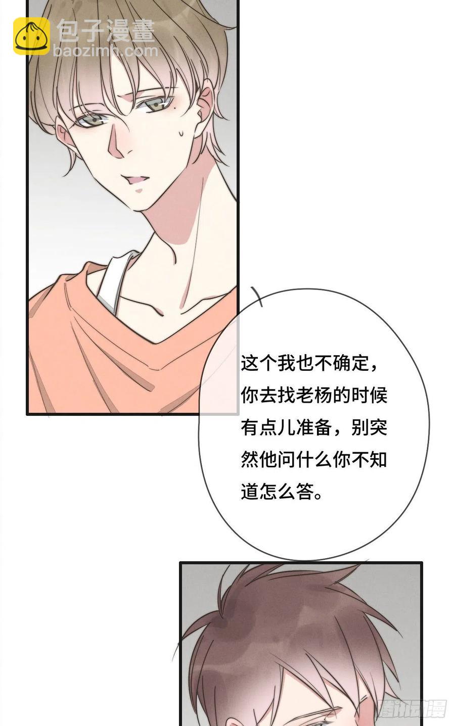 第127话 你有女朋友吗？-第128话