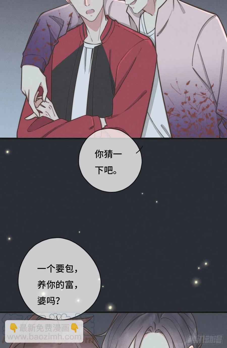 第127话 你有女朋友吗？-第128话