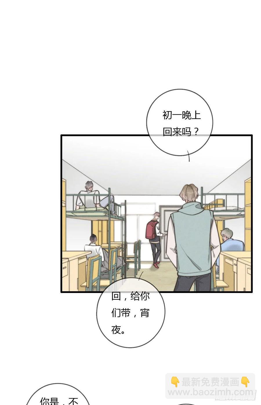 第129话 五颗星不是朋友-第130话