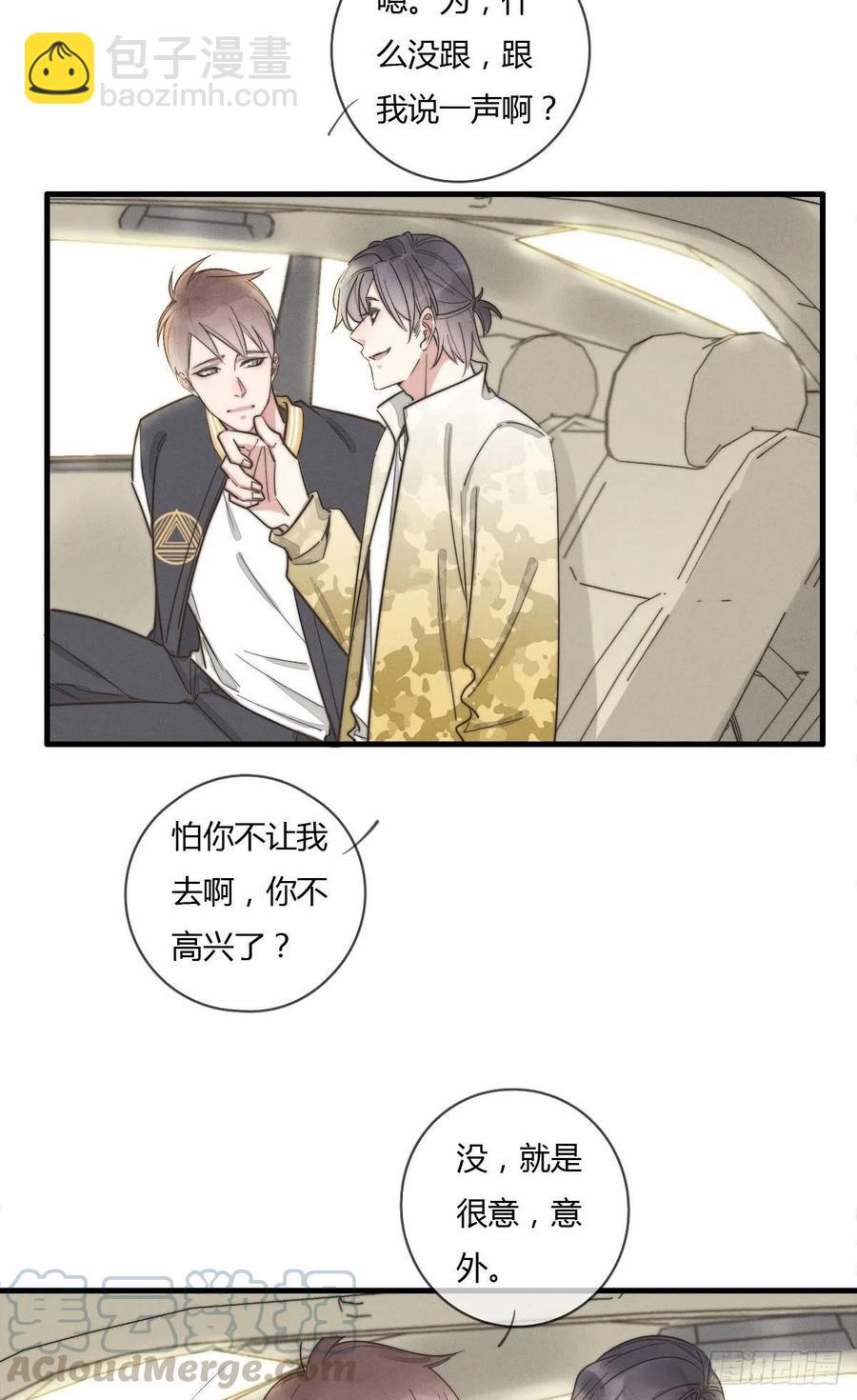 第129话 五颗星不是朋友-第130话