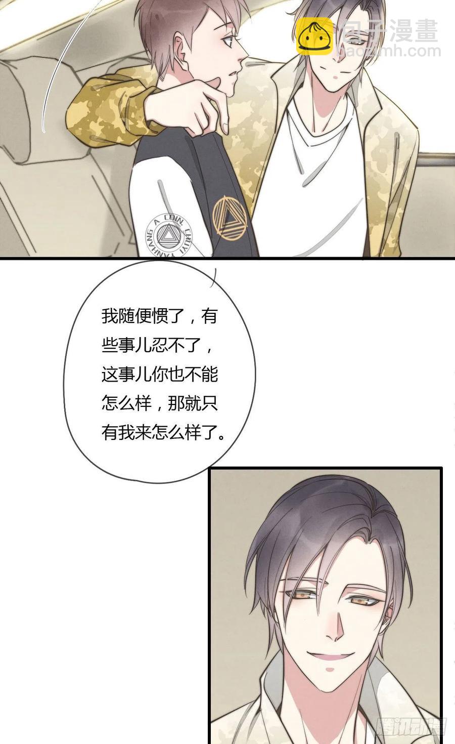 第129话 五颗星不是朋友-第130话
