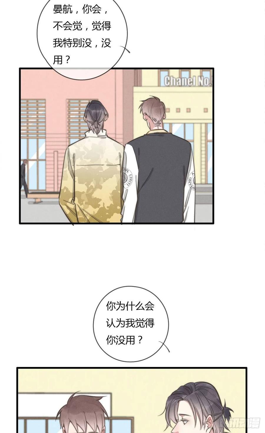 第129话 五颗星不是朋友-第130话