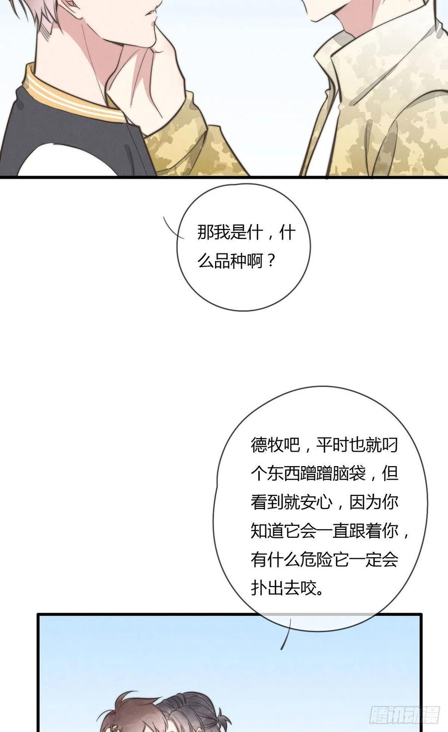 第129话 五颗星不是朋友-第130话