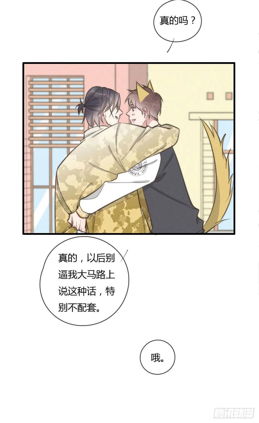 第129话 五颗星不是朋友-第130话