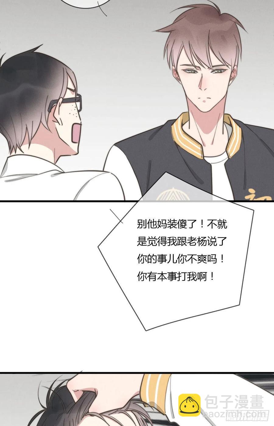 第129话 五颗星不是朋友-第130话