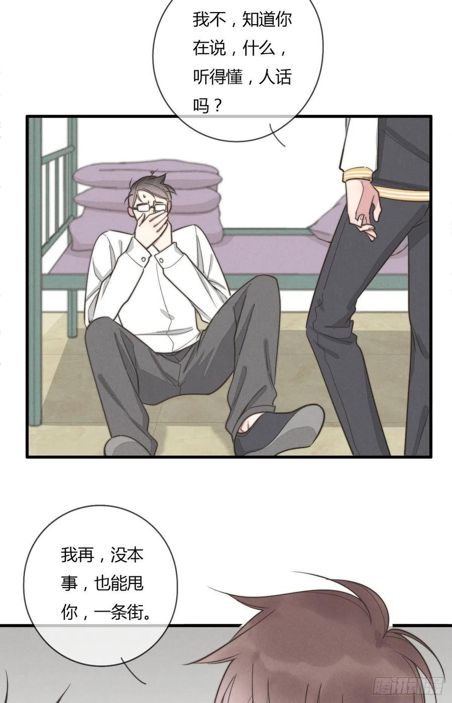 第129话 五颗星不是朋友-第130话