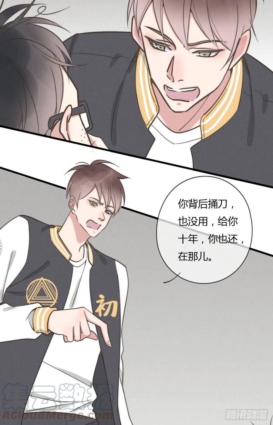 第129话 五颗星不是朋友-第130话