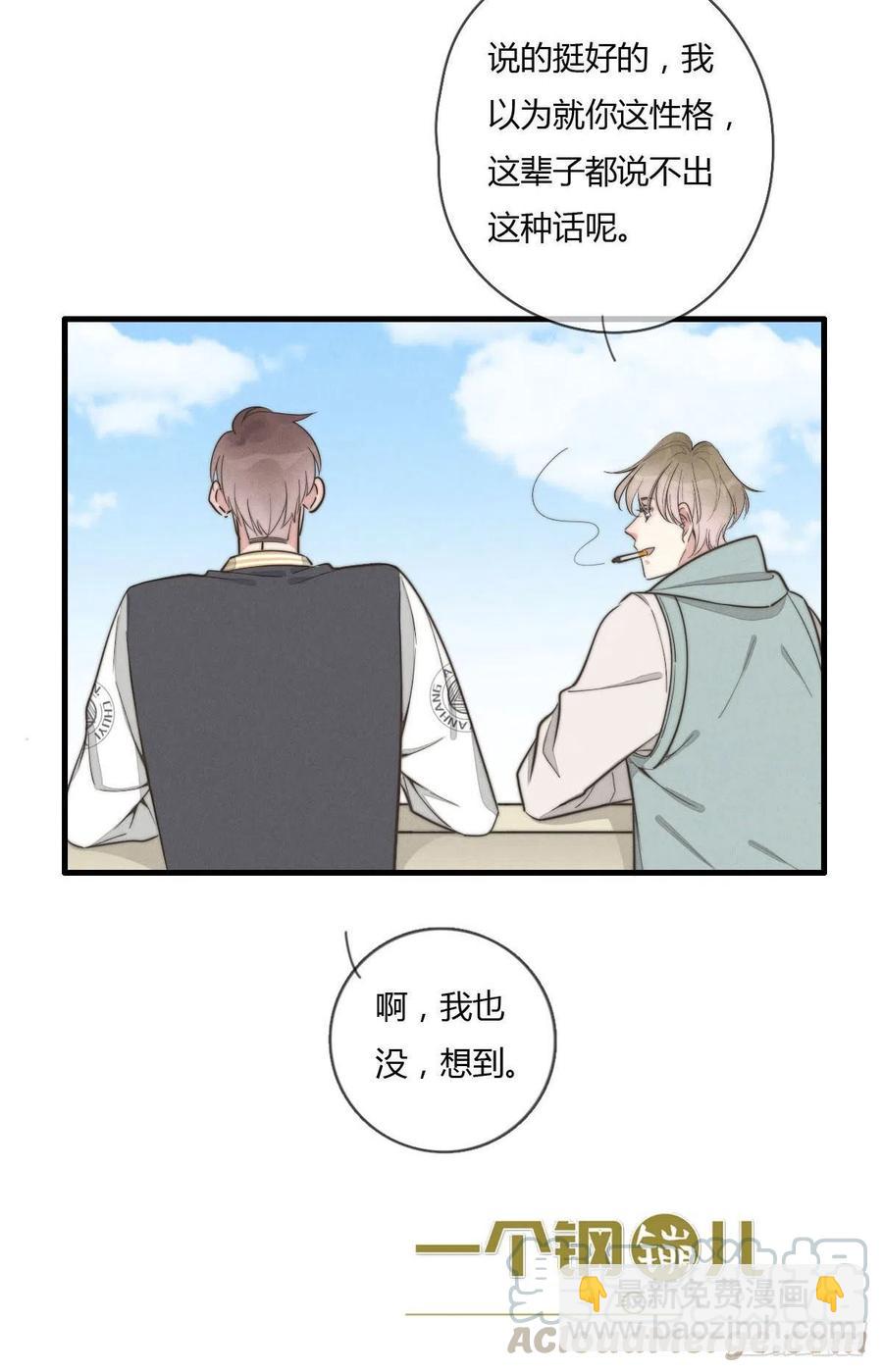 第129话 五颗星不是朋友-第130话