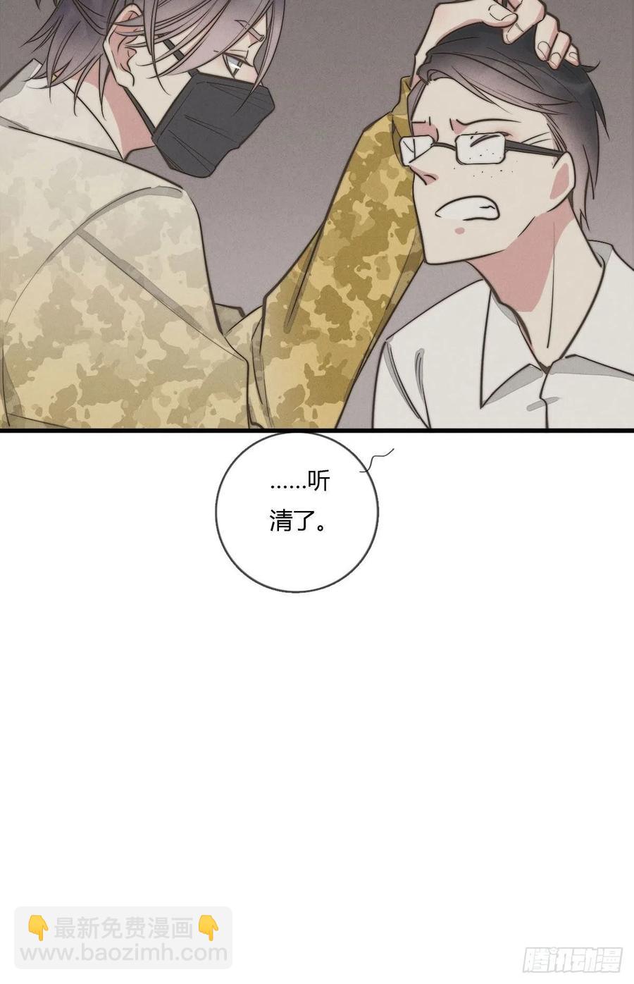 第129话 五颗星不是朋友-第130话