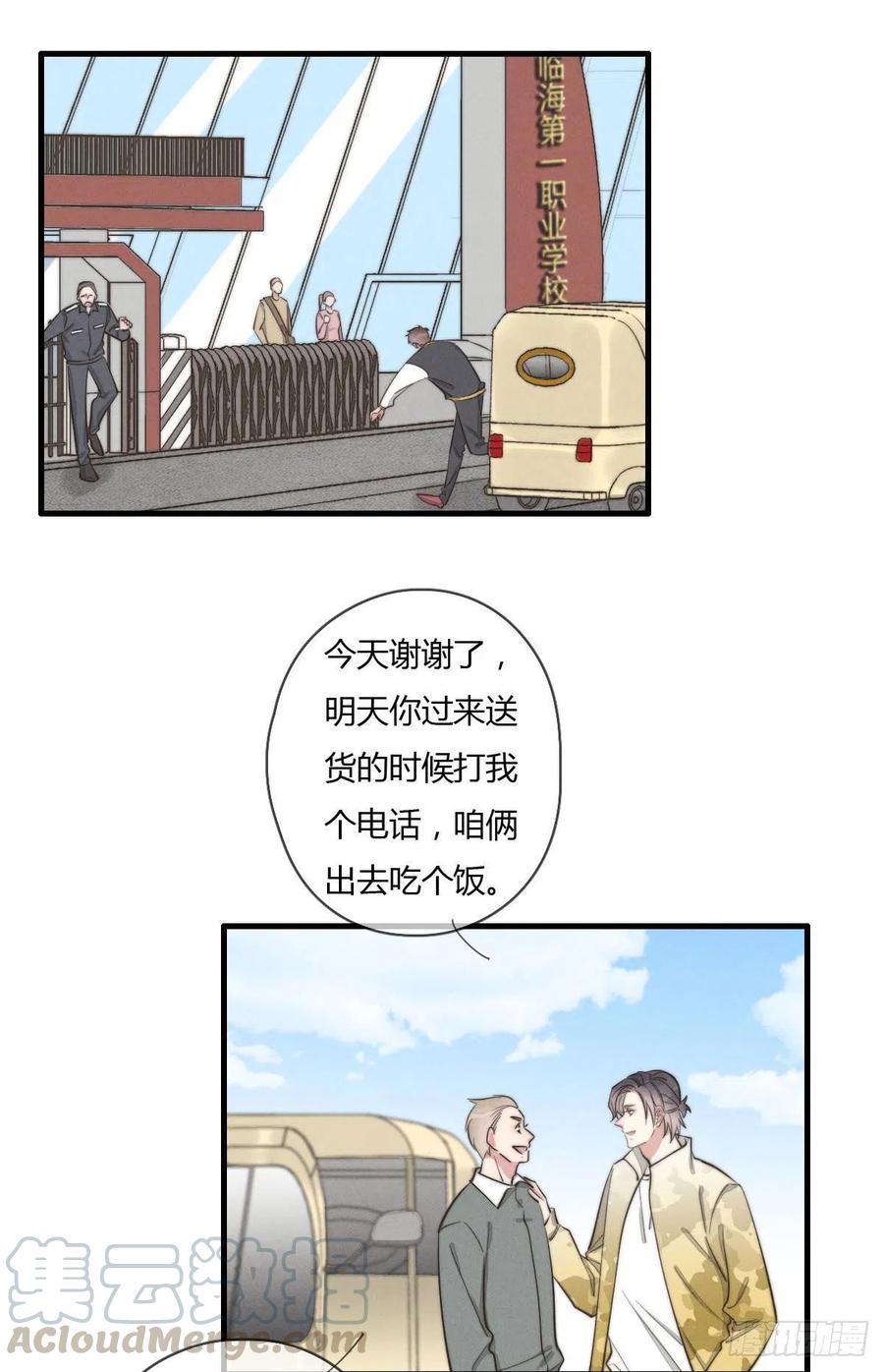 第129话 五颗星不是朋友-第130话