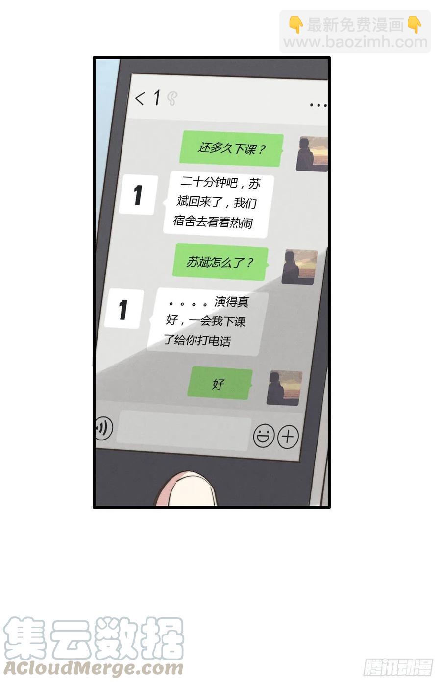 第129话 五颗星不是朋友-第130话