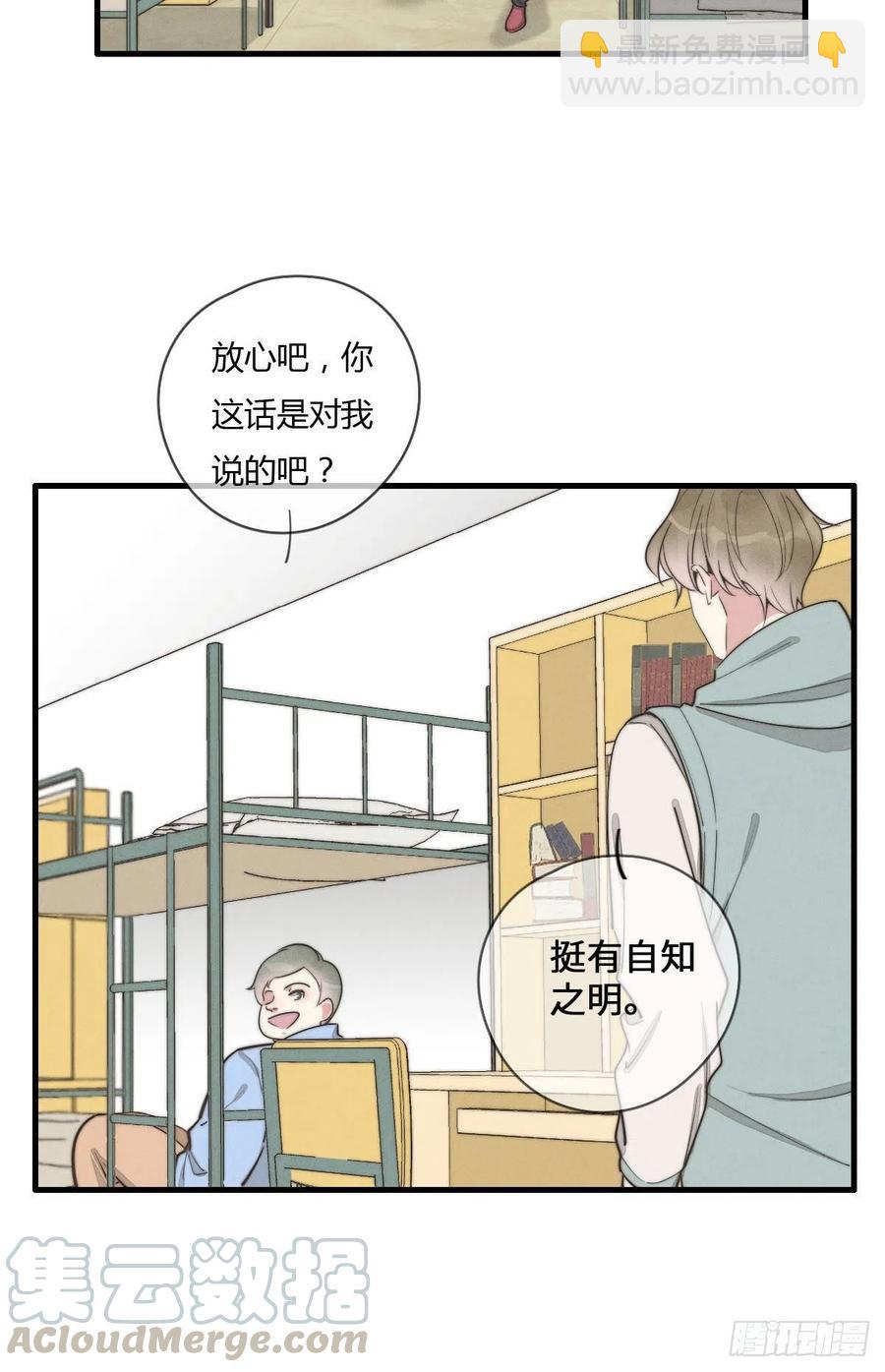 第129话 五颗星不是朋友-第130话