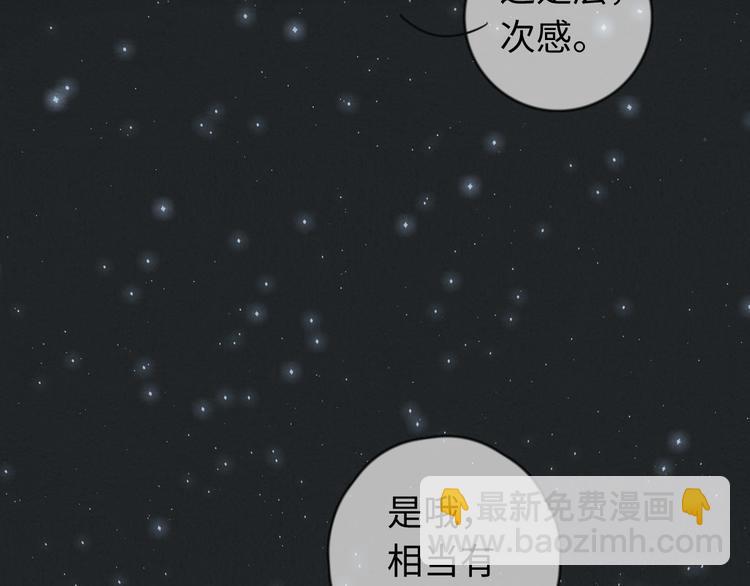 第13话 你，特别，好！(1/2)-第14话