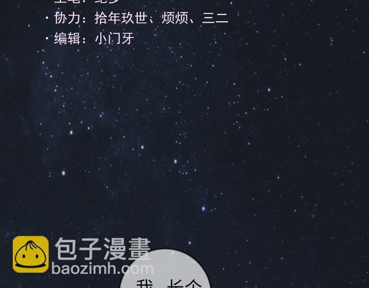 第13话 你，特别，好！(1/2)-第14话