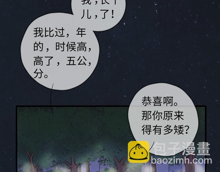 第13话 你，特别，好！(1/2)-第14话