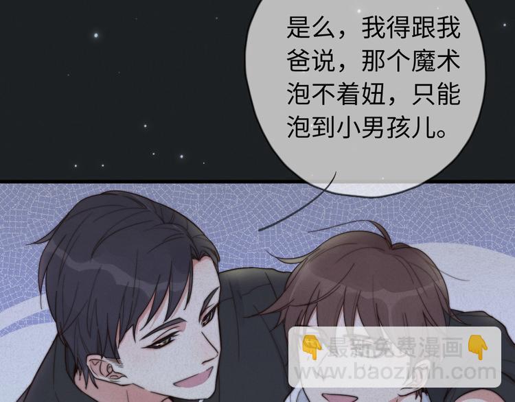第13话 你，特别，好！(1/2)-第14话