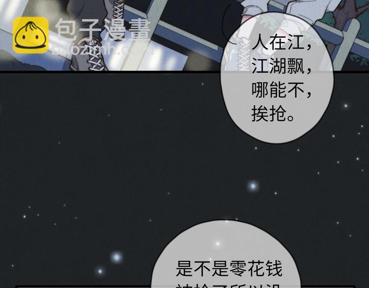 第13话 你，特别，好！(1/2)-第14话