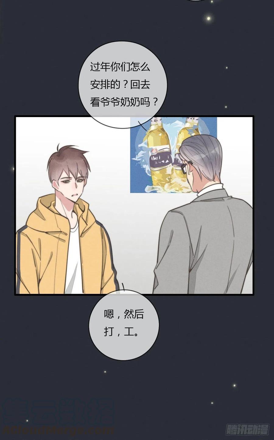 第131话 特别亲密-第132话