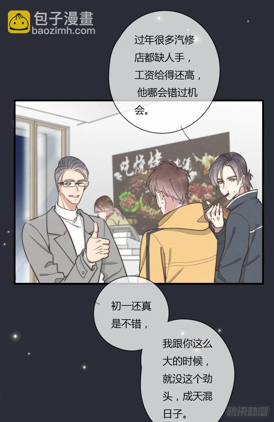 第131话 特别亲密-第132话