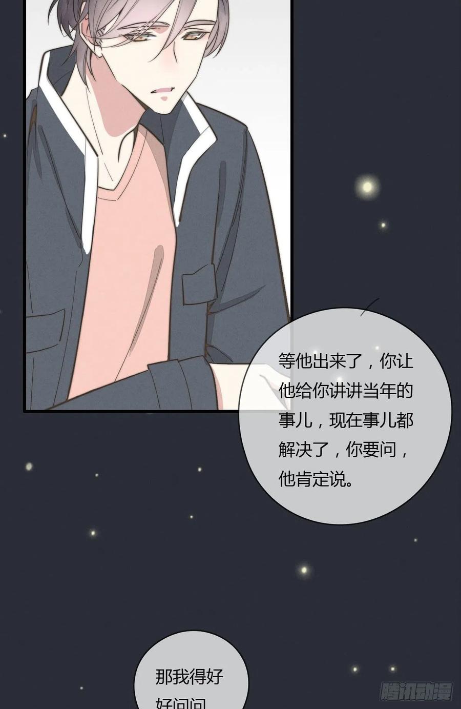 第131话 特别亲密-第132话