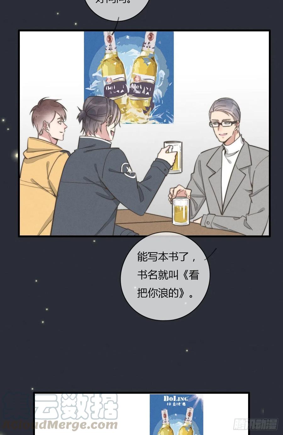 第131话 特别亲密-第132话