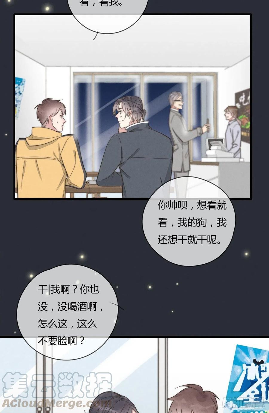 第131话 特别亲密-第132话