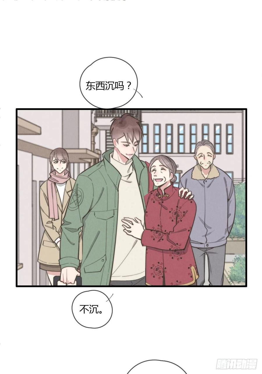 第131话 特别亲密-第132话