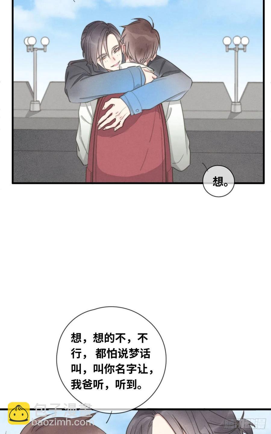 第133话 别紧张，有我呢！-第134话