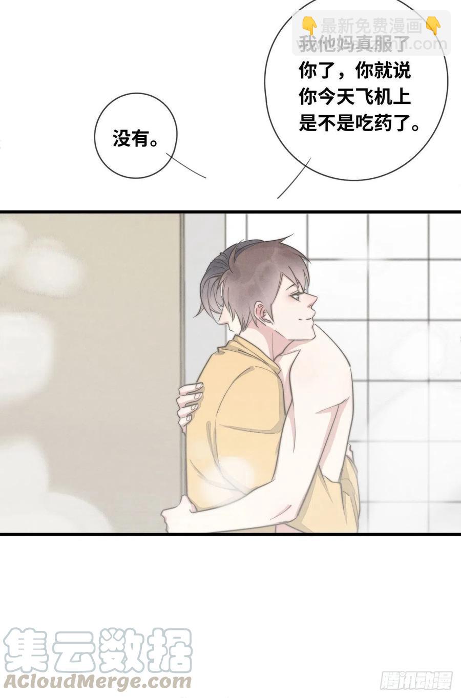 第133话 别紧张，有我呢！-第134话